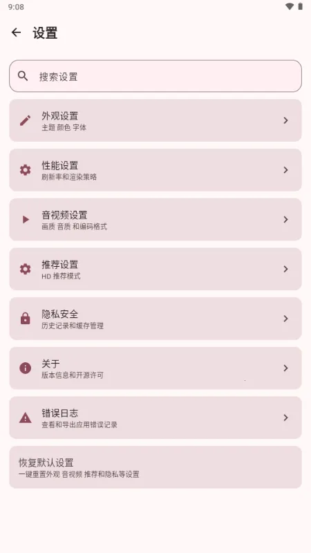 BB空间第三方B站(bbspace2026最新版本v1.4.9 手机版截图1