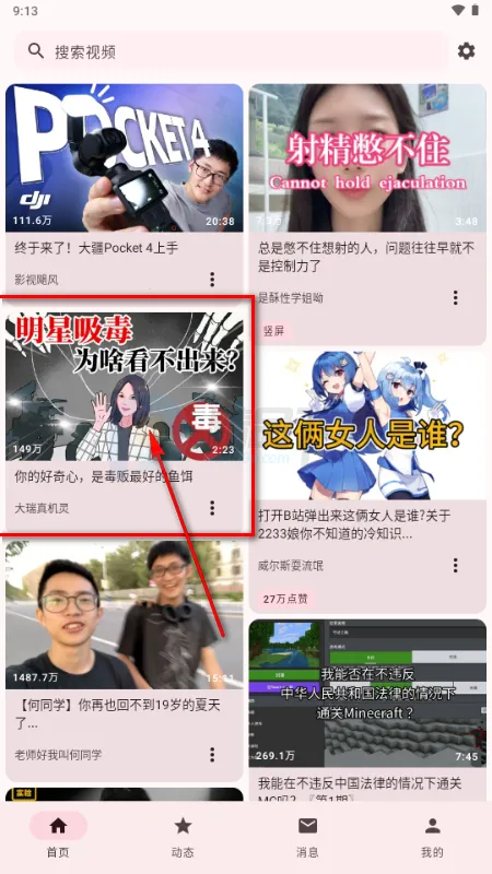 BB空间第三方B站(bbspace2026最新版本 BB空间第三方B站(bbspace2026最新版本