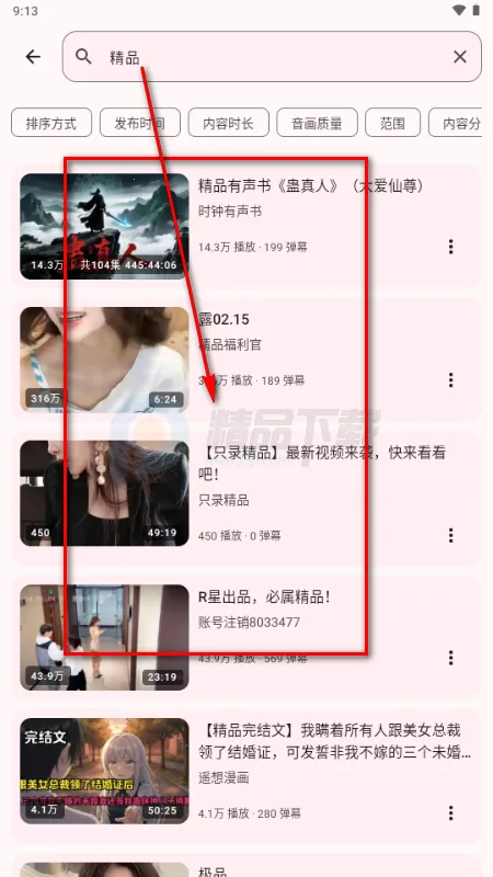 BB空间第三方B站(bbspace2026最新版本 BB空间第三方B站(bbspace2026最新版本