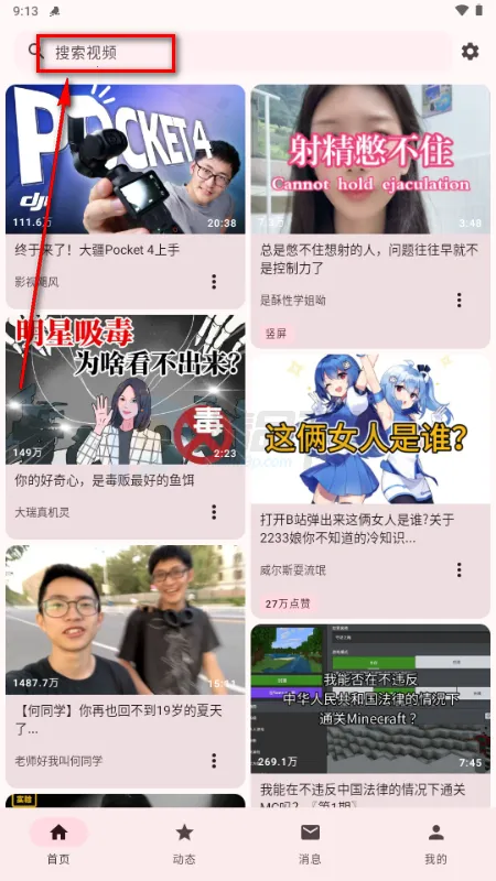 BB空间第三方B站(bbspace2026最新版本 BB空间第三方B站(bbspace2026最新版本