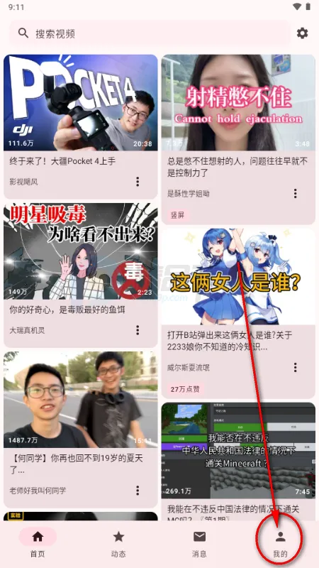 BB空间第三方B站(bbspace2026最新版本 BB空间第三方B站(bbspace2026最新版本
