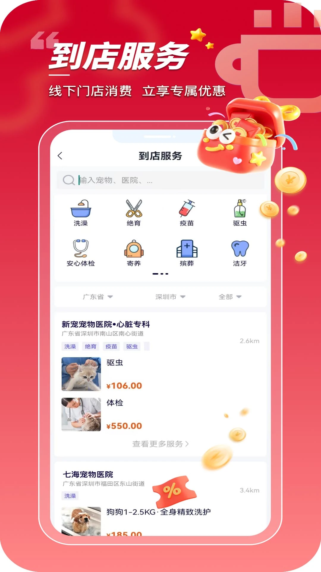���ڳ���2026�ٷ����°汾v1.0.0.29 �ֻ����ͼ1