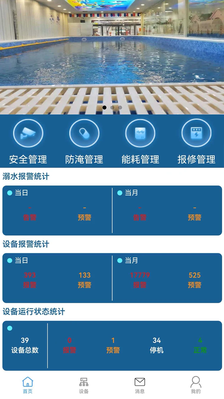�ǻ����д����ݹ���ƽ̨��׿���ֻ���v1.2.8 �ٷ������ͼ1
