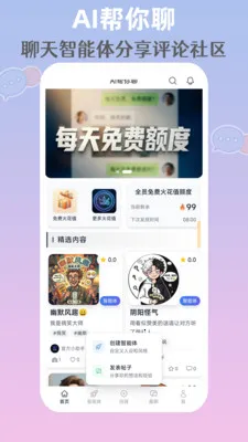 AI������(AI���칤��)v1.0.1 ��Ѱ��ͼ2