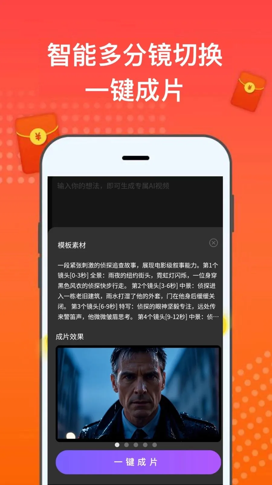 AI�����Ұ�׿���ֻ���v1.2.0 ��Ѱ��ͼ1