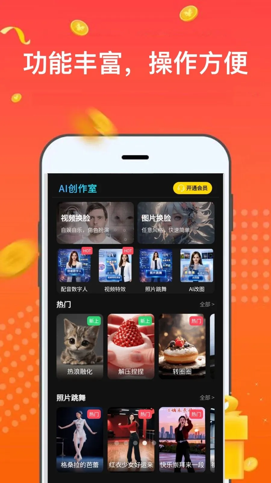 AI�����Ұ�׿���ֻ���v1.2.0 ��Ѱ��ͼ2