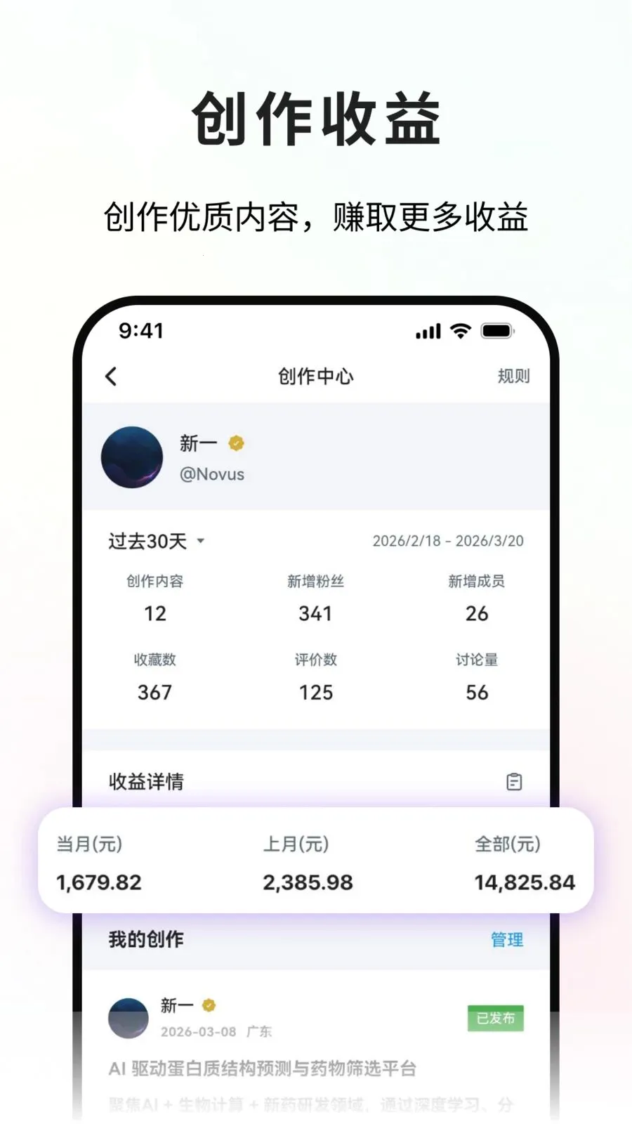引歌探行(行业社交创作平台)v1.0.2 安卓版截图0