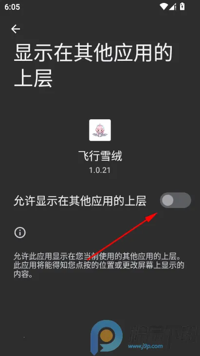 ����ѩ�ް���˹����(���軥������)v1.0.21 ��Ѱ��ͼ3