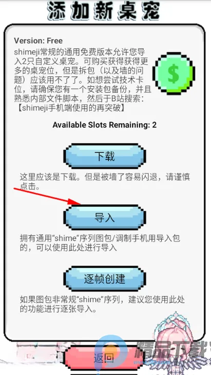 ����ѩ�ް���˹����(���軥������)v1.0.21 ��Ѱ��ͼ1