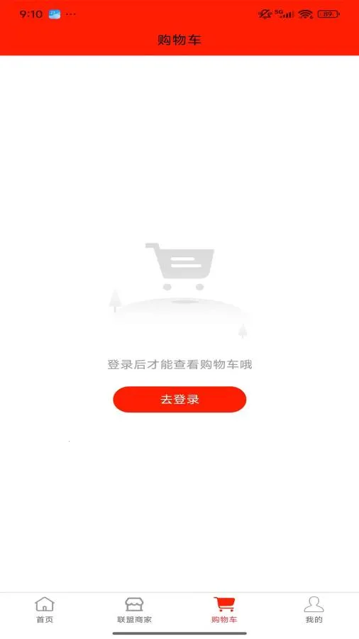 数贸商城(数贸消费新平台)v1.13.3 官方正版截图3