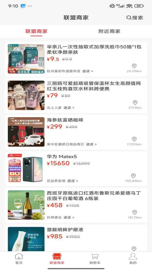 数贸商城(数贸消费新平台)v1.13.3 官方正版截图0