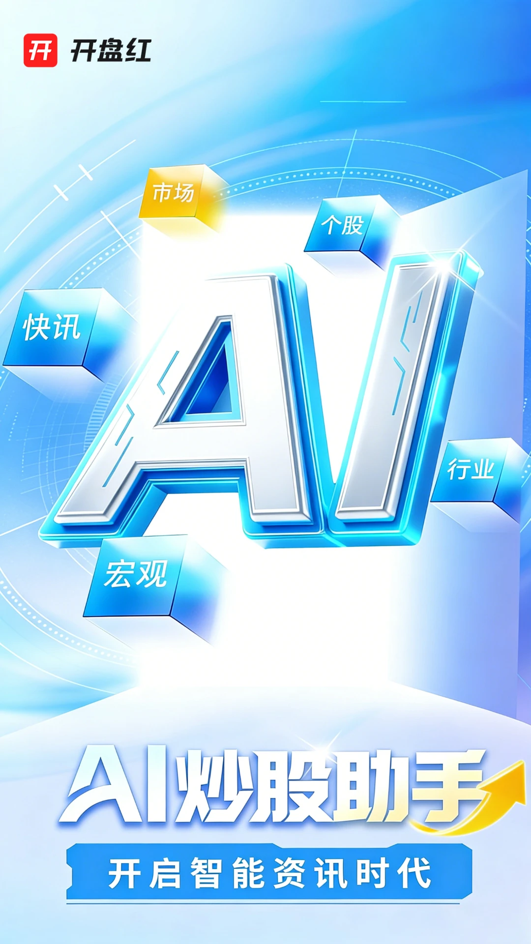 ���̺�(��ƱͶ�ʾ�������)v6.2.21.2 ��׿���ͼ0