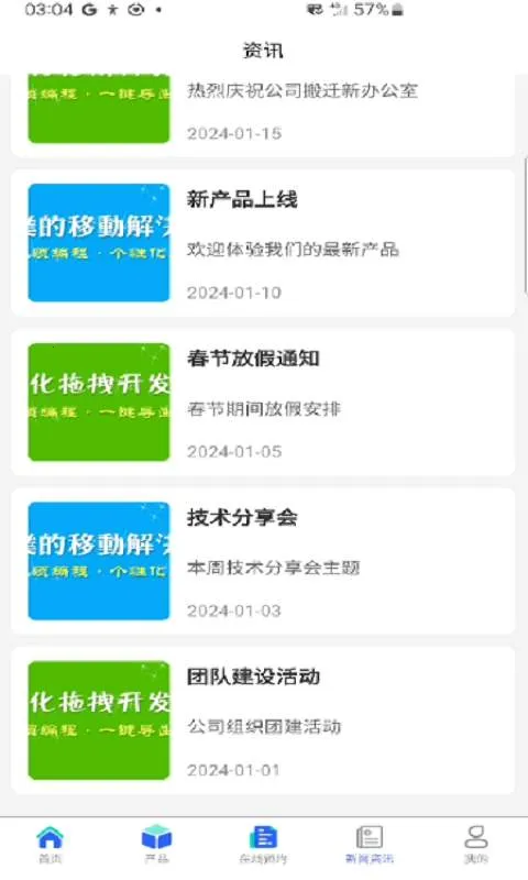 ������Ӫ��׿���ֻ���v1.0.0 �ٷ������ͼ3