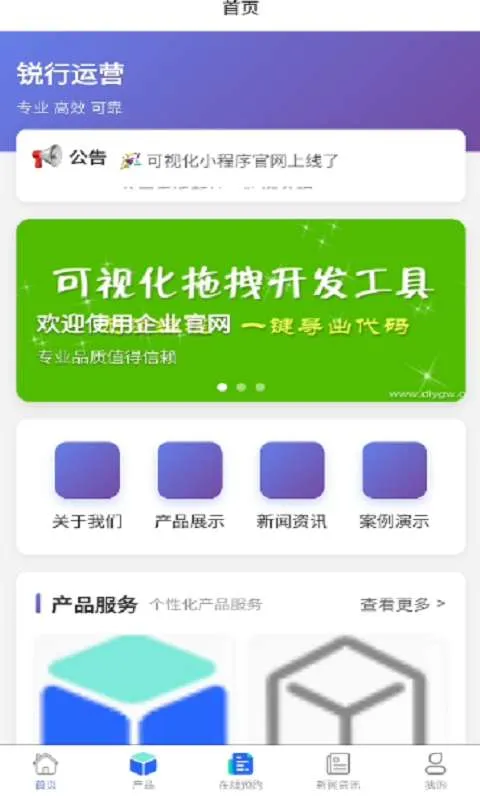 ������Ӫ��׿���ֻ���v1.0.0 �ٷ������ͼ2