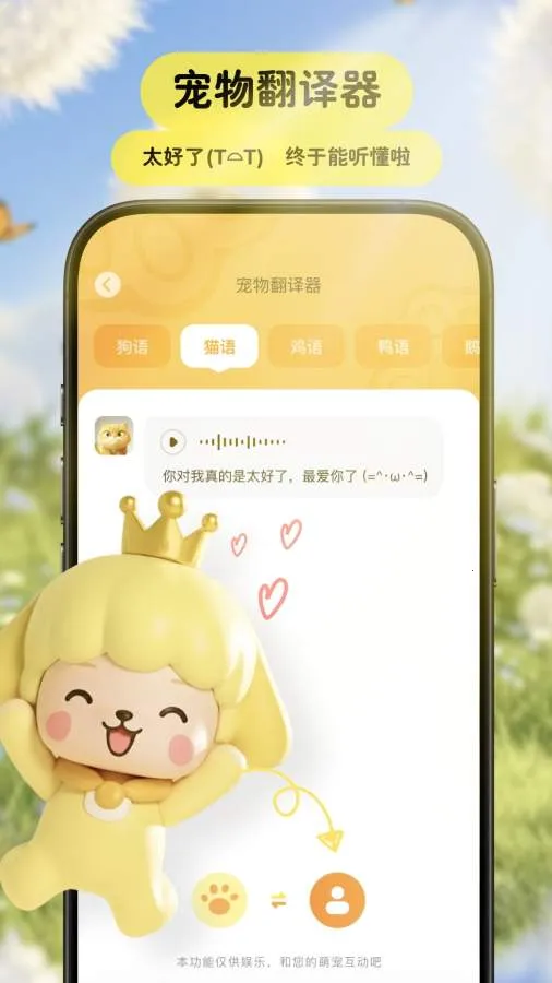 Pet���﷭����2026�ٷ����°汾v3.9.3 �ٷ������ͼ2