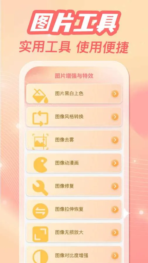 �ֻ���ᱸ������(�๦���ֻ����)v1.0.3 �ٷ������ͼ1