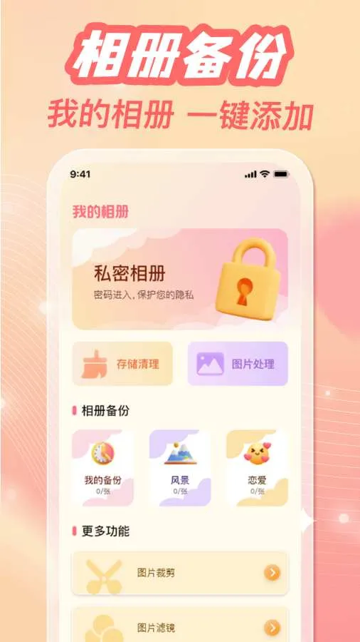 �ֻ���ᱸ������(�๦���ֻ����)v1.0.3 �ٷ������ͼ0