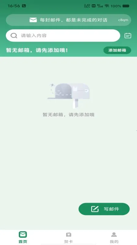 ���������ܼ�2026�ٷ����°汾v1.0.2 ��׿���ͼ2