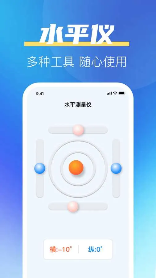 һ����ȫ����(�ֻ��๦��app)v1.0.2 ��Ѱ��ͼ0