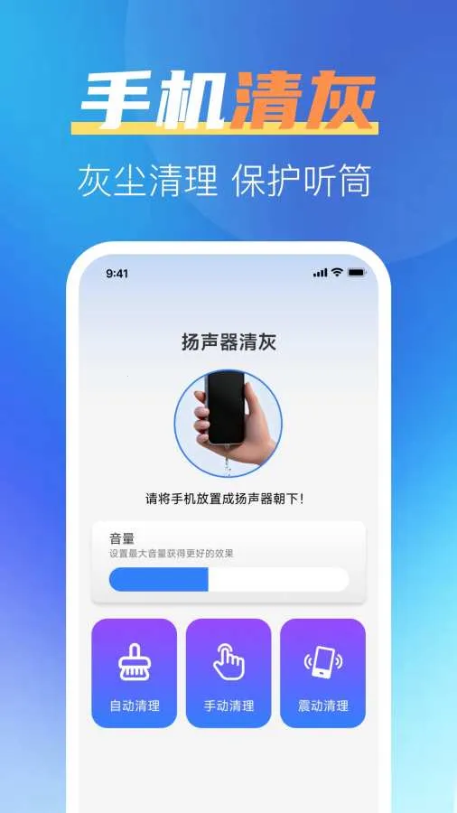 һ����ȫ����(�ֻ��๦��app)v1.0.2 ��Ѱ��ͼ3