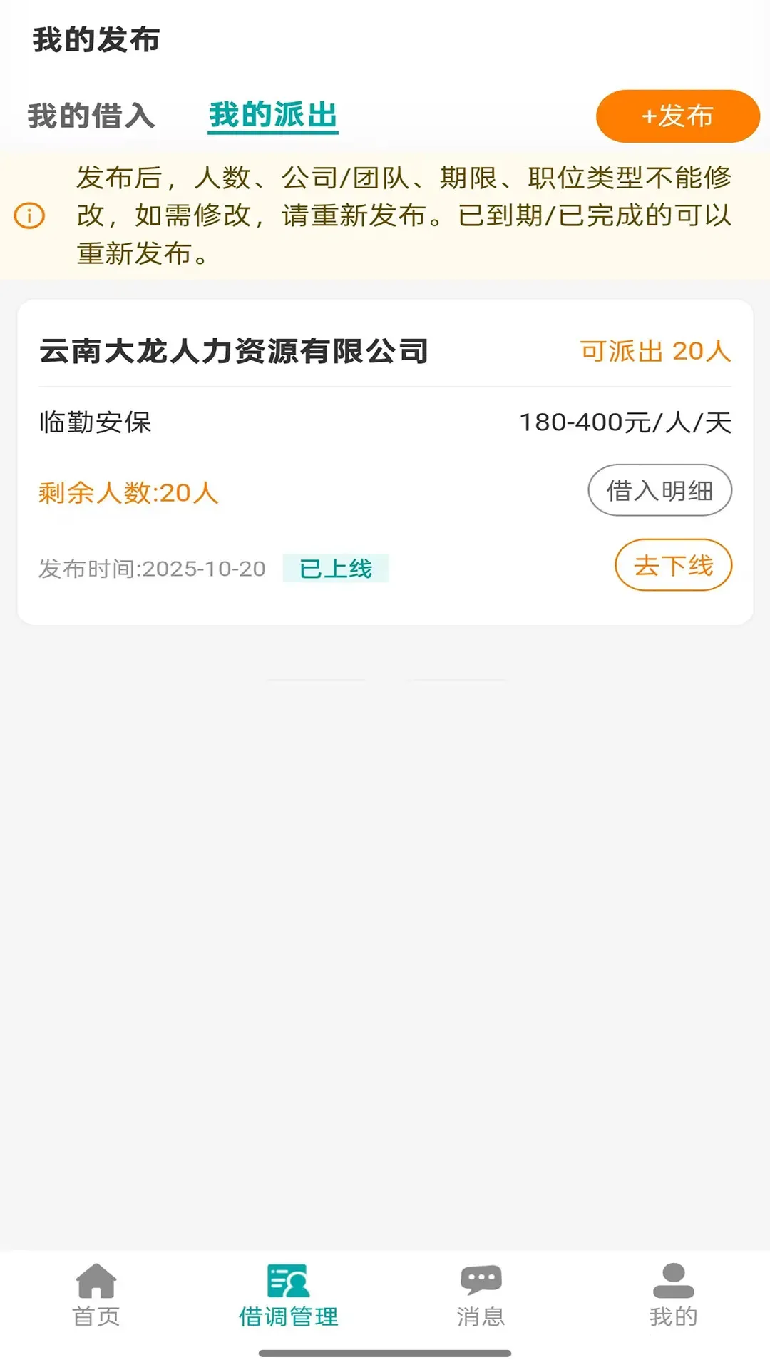 �Դ���(���˽��ƽ̨)v1.0.18 ��׿���ͼ3