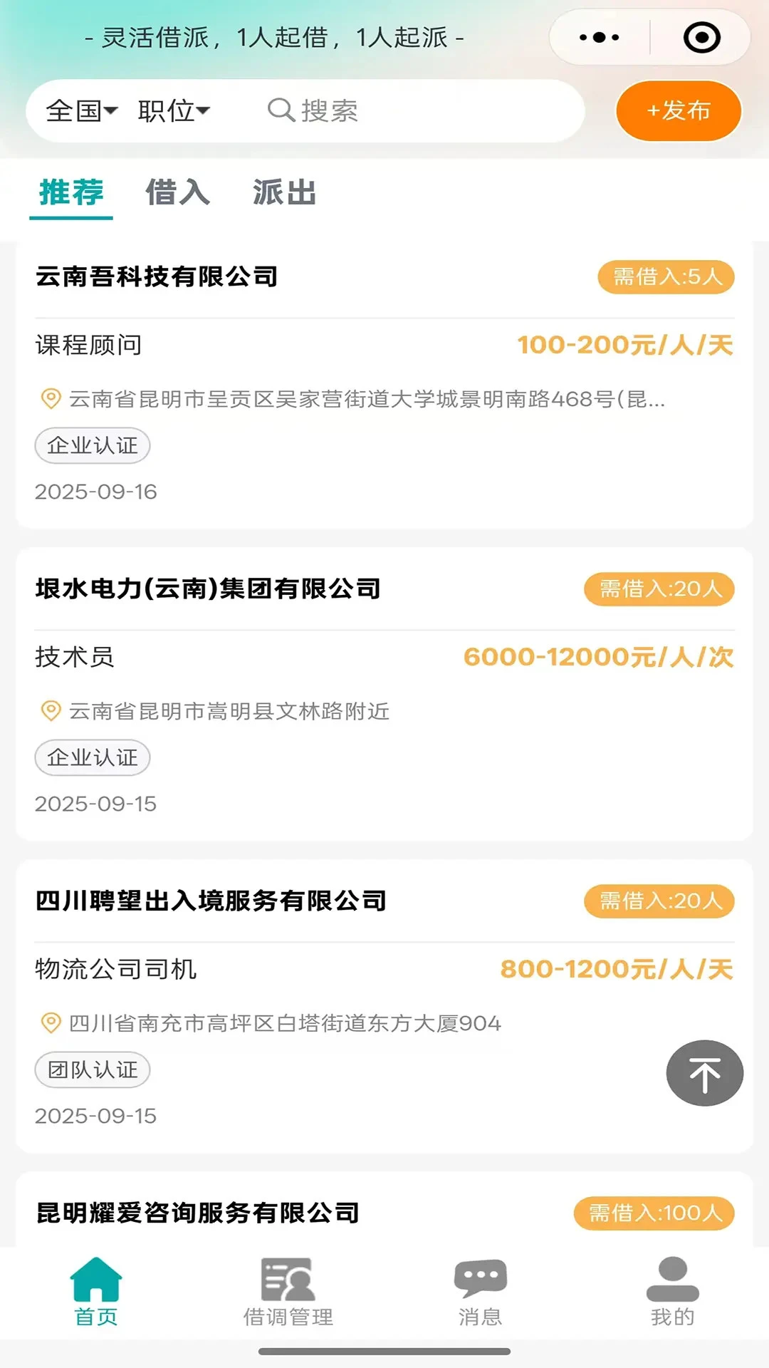 �Դ���(���˽��ƽ̨)v1.0.18 ��׿���ͼ2
