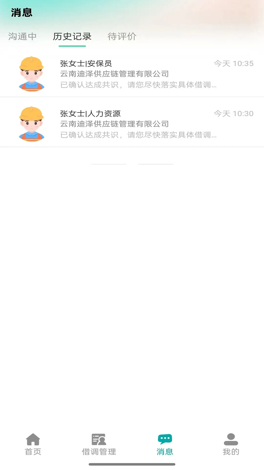 �Դ���(���˽��ƽ̨)v1.0.18 ��׿���ͼ1