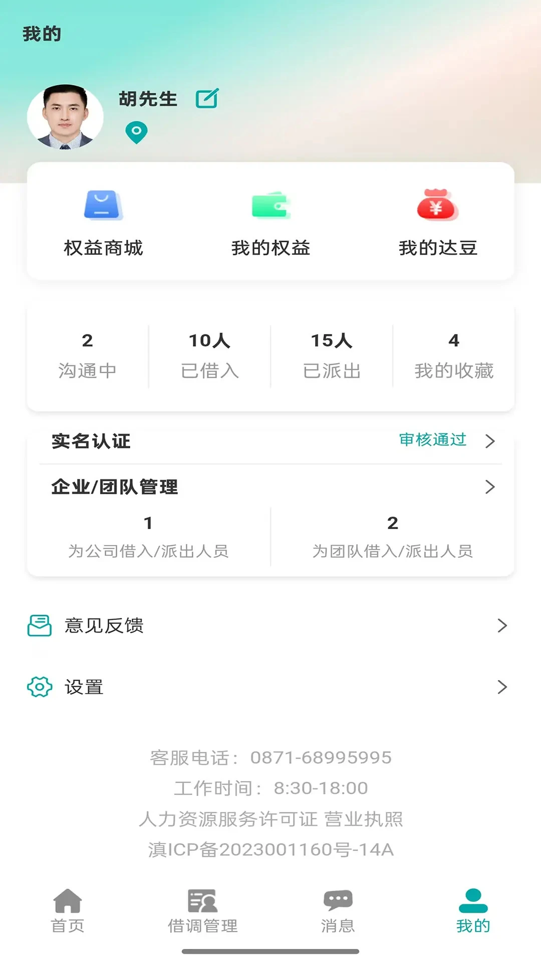 �Դ���(���˽��ƽ̨)v1.0.18 ��׿���ͼ0