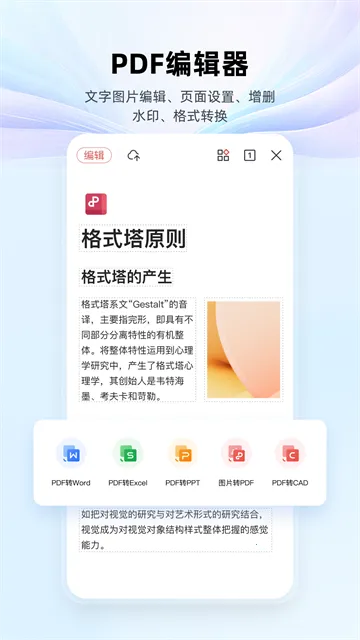 ��ɽWPS Office�����ֻ���