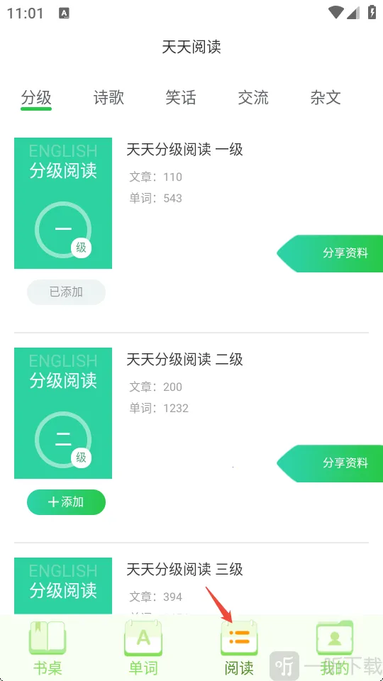 Ӣ��С������׿���ֻ���