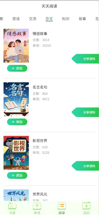 Ӣ��С������׿���ֻ���v0.9.9 ��׿���ͼ0