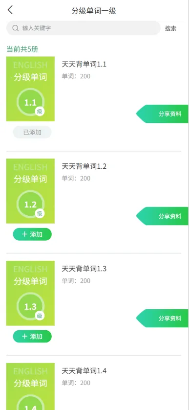 Ӣ��С������׿���ֻ���v0.9.9 ��׿���ͼ1