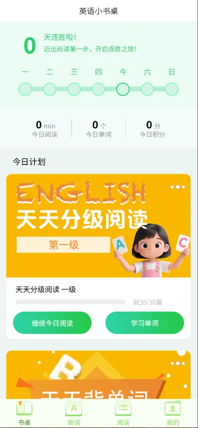 Ӣ��С������׿���ֻ���v0.9.9 ��׿���ͼ2