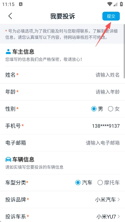 �������⸶�Ѱ�(��������άȨƽ̨)v4.7.2 �ٷ������ͼ3