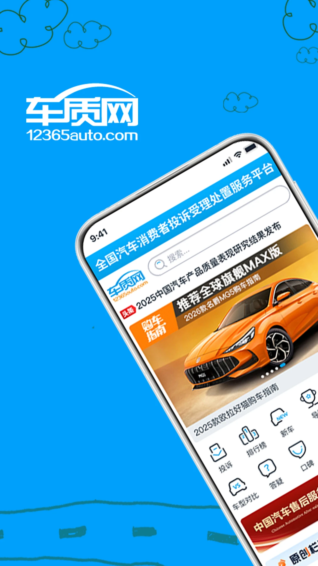 �������⸶�Ѱ�(��������άȨƽ̨)v4.7.2 �ٷ������ͼ2