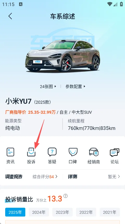 �������⸶�Ѱ�(��������άȨƽ̨)v4.7.2 �ٷ������ͼ1