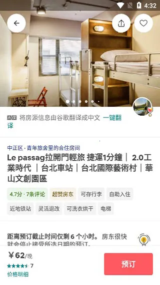 Airbnb爱彼迎民宿最新手机版v26.30 手机版截图3