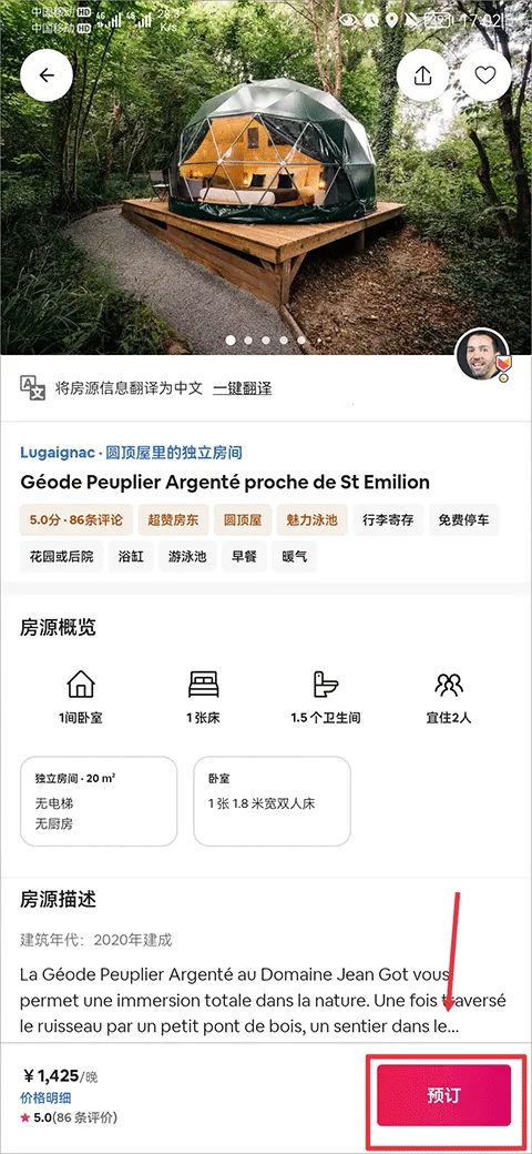 Airbnb爱彼迎民宿最新手机版 Airbnb爱彼迎民宿最新手机版