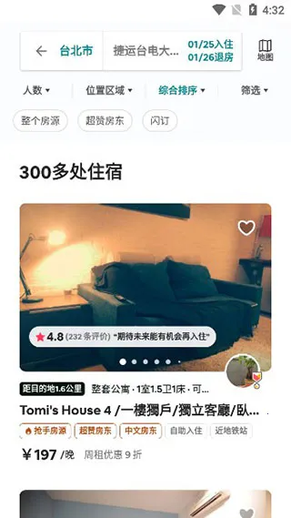 Airbnb爱彼迎民宿最新手机版v26.30 手机版截图0