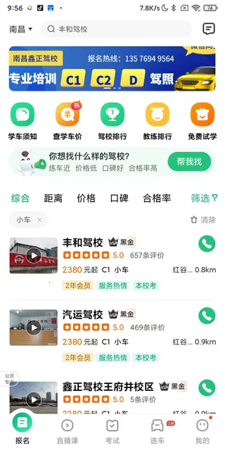 ��Уһ��ͨ��Ŀһģ��������2026���°汾v18.5.1 �ٷ������ͼ0