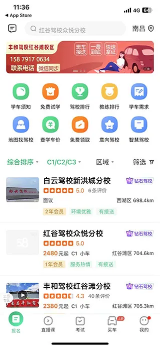 ��Уһ��ͨ��Ŀһģ��������2026���°汾v18.5.1 �ٷ������ͼ2