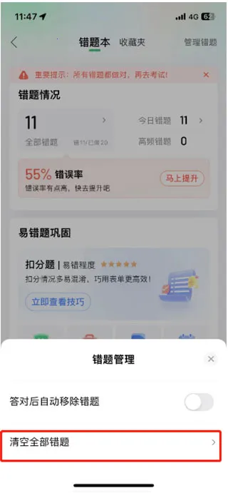 ��Уһ��ͨ��Ŀһģ��������2026���°汾v18.5.1 �ٷ������ͼ1