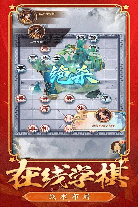 全民象棋电视版(象棋休闲游戏)v5.10.13.0 官方正版截图1
