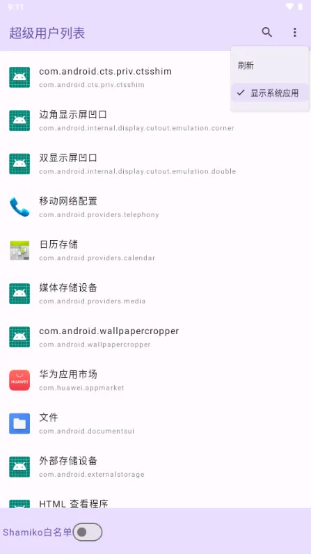 �����û�Ȩ�޹�����root��(�ֻ�Ȩ�޹�������)v1.0 �ٷ������ͼ2