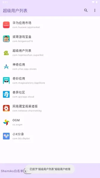 �����û�Ȩ�޹�����root��(�ֻ�Ȩ�޹�������)v1.0 �ٷ������ͼ0