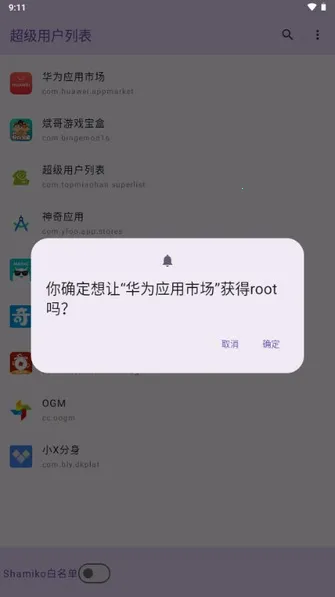 �����û�Ȩ�޹�����root��(�ֻ�Ȩ�޹�������)v1.0 �ٷ������ͼ1