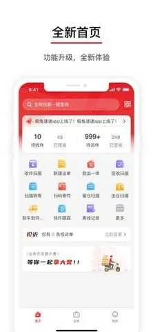 ���ÿ�ݵ��Ų�ѯ���������ֻ���v1.0.11 �ֻ����ͼ2