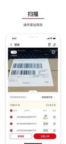 ���ÿ�ݵ��Ų�ѯ���������ֻ���v1.0.11 �ֻ����ͼ1