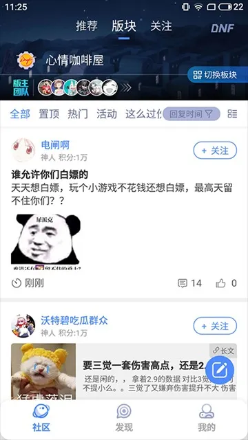 dnfcolg��̳(��Ϸ��Ѷƽ̨)v4.38.0 ��׿���ͼ3