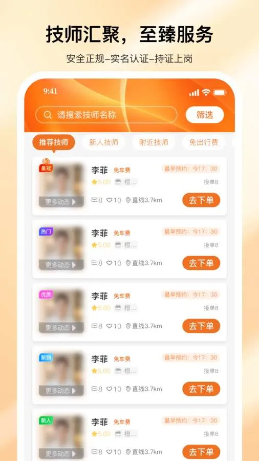 贵妃上门按摩(上门按摩服务)v2.0.2 手机版截图1